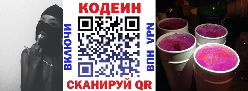 Купить закладки  Тольятти  Codein Purple Drank 