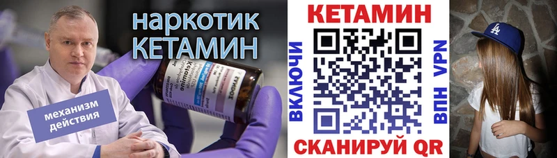 Кетамин ketamine  Купить где  Тольятти 